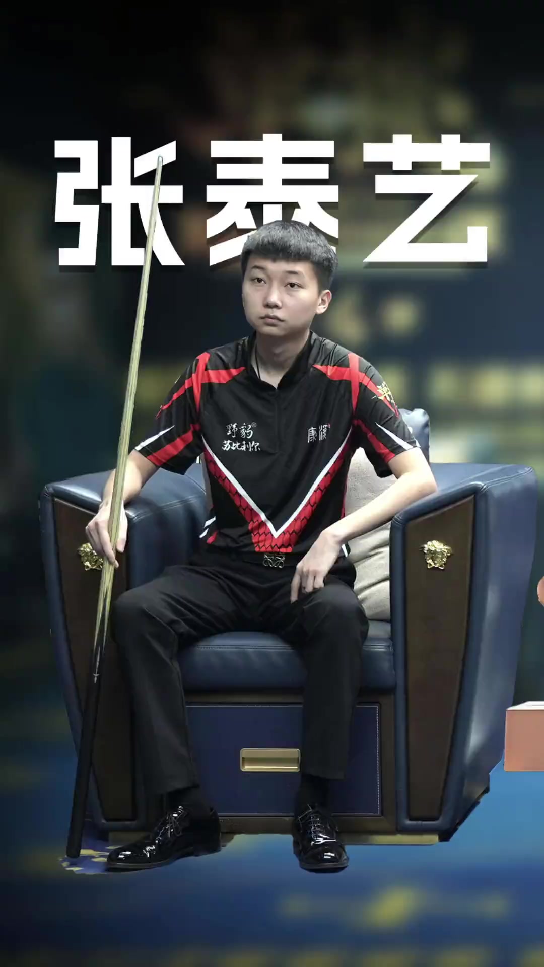 颖莎晋级八