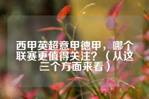 有的球队倾 有的球队倾